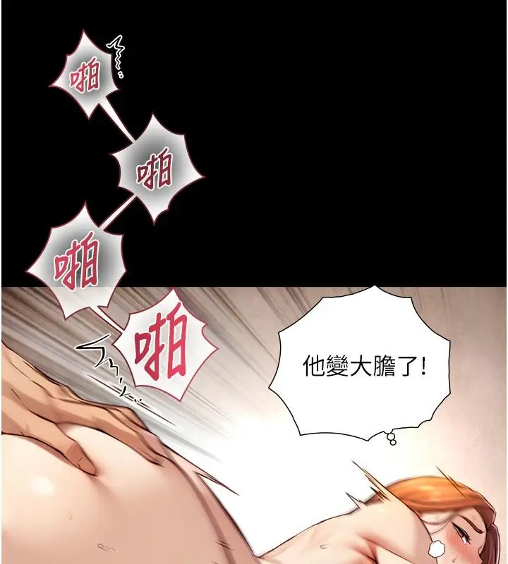 漫画《与生巨来》第20话第114张图