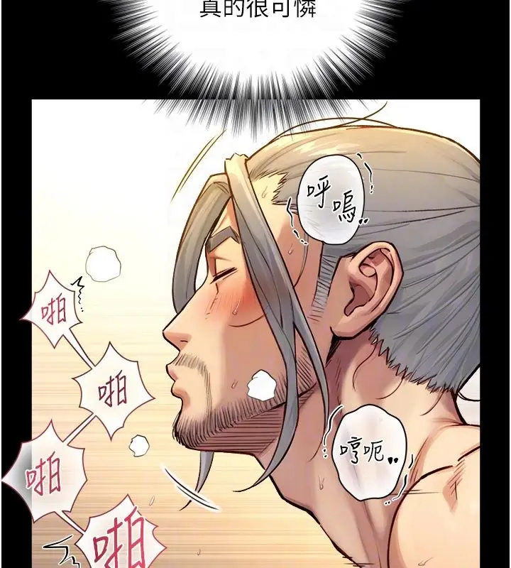 漫画《与生巨来》第20话第120张图
