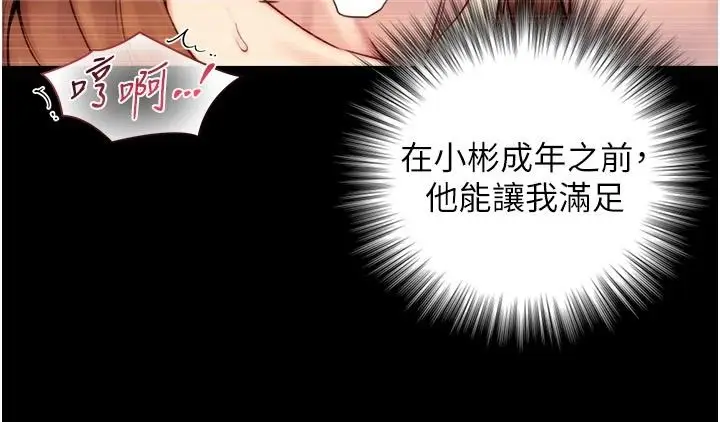 漫画《与生巨来》第20话第123张图