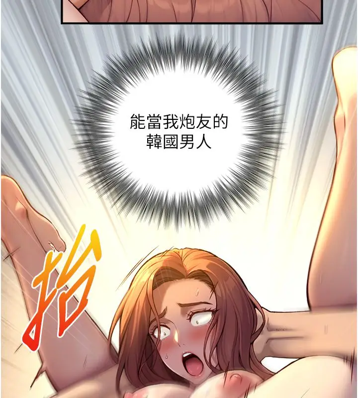 漫画《与生巨来》第20话第125张图