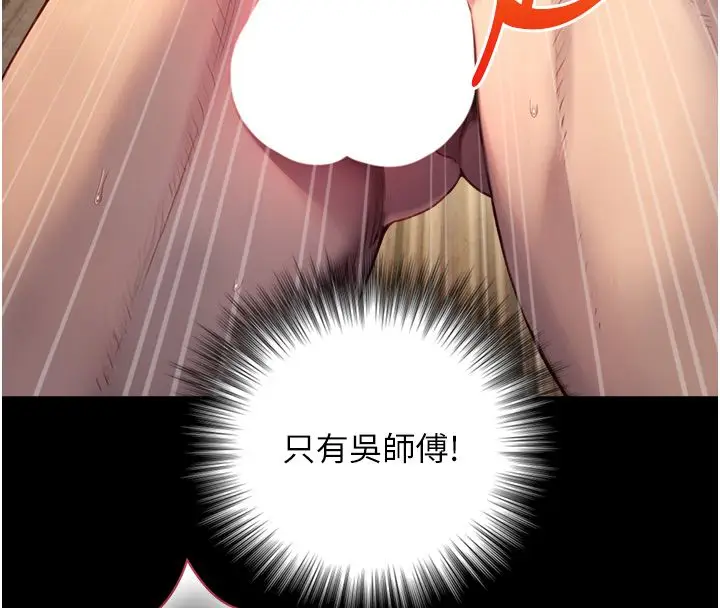 漫画《与生巨来》第20话第127张图