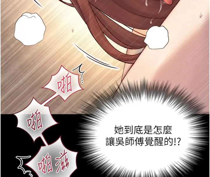 漫画《与生巨来》第20话第134张图
