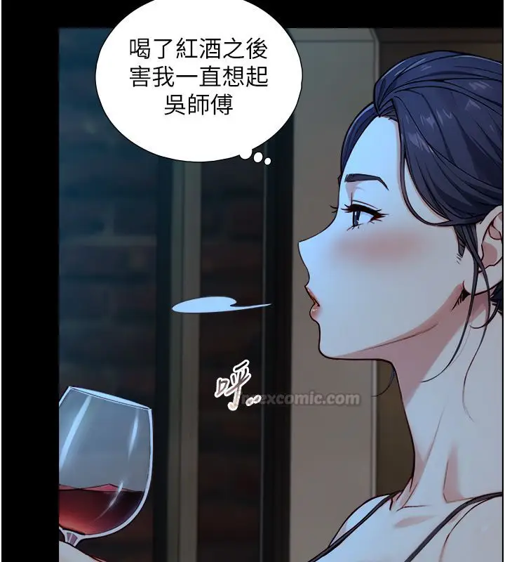 漫画《与生巨来》第20话第140张图