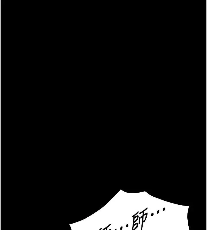 漫画《与生巨来》第20话第146张图
