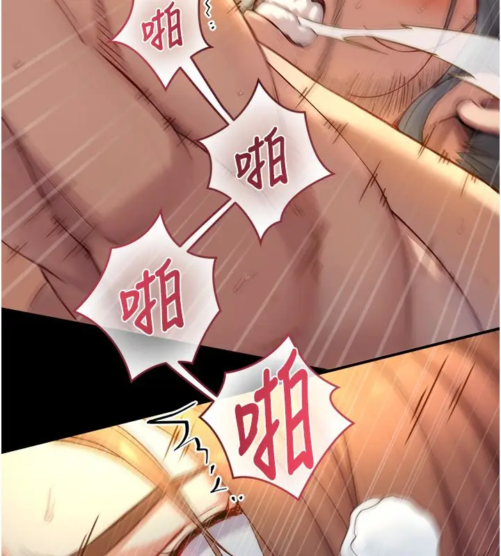 漫画《与生巨来》第20话第150张图