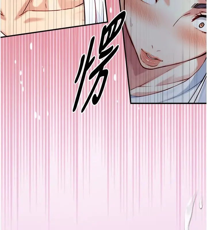 漫画《与生巨来》第20话第158张图
