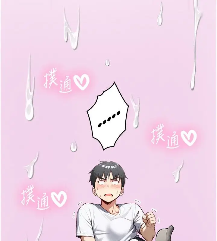 漫画《与生巨来》第20话第159张图