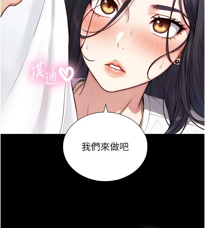 漫画《与生巨来》第20话第163张图
