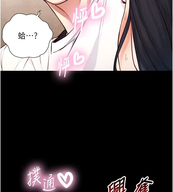 漫画《与生巨来》第20话第165张图