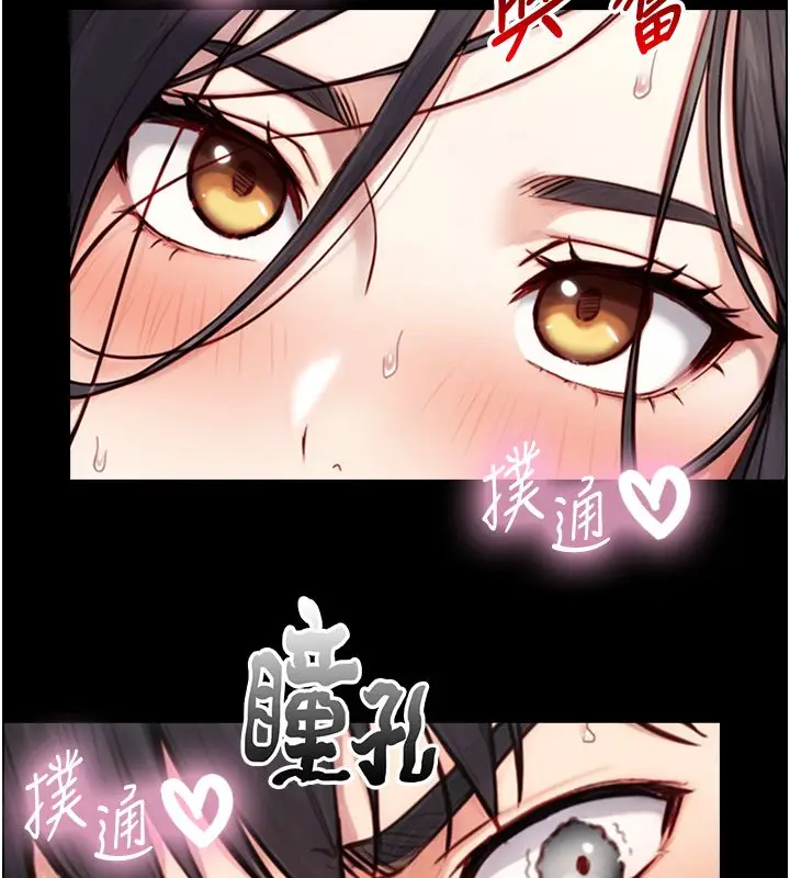 漫画《与生巨来》第20话第166张图