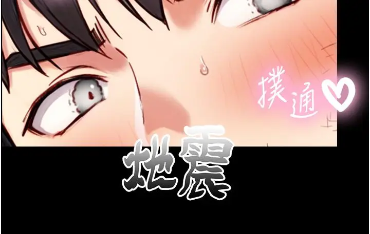 漫画《与生巨来》第20话第167张图