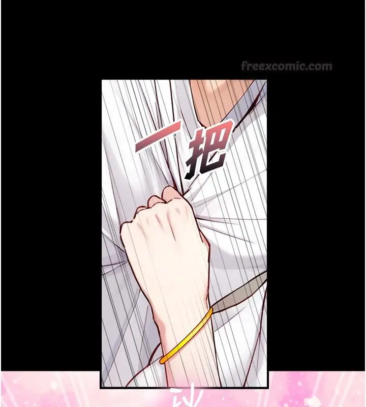 漫画《与生巨来》第20话第168张图