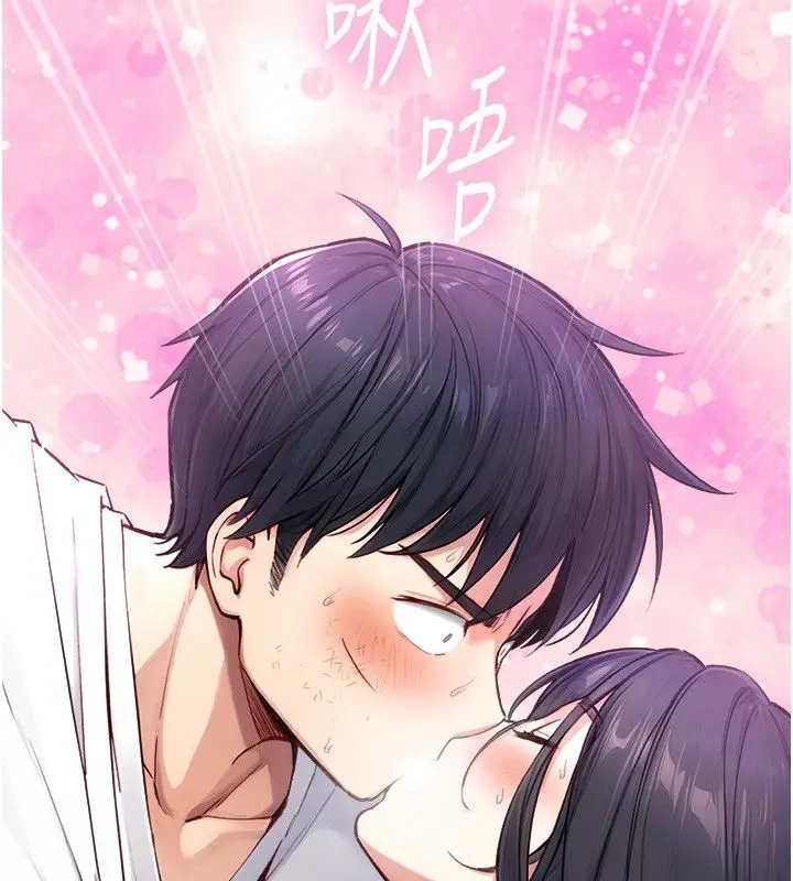 漫画《与生巨来》第20话第169张图