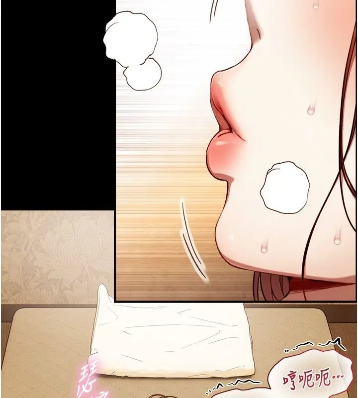 漫画《与生巨来》第20话第2张图