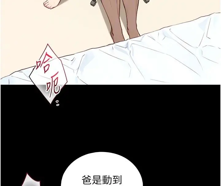 漫画《与生巨来》第20话第21张图