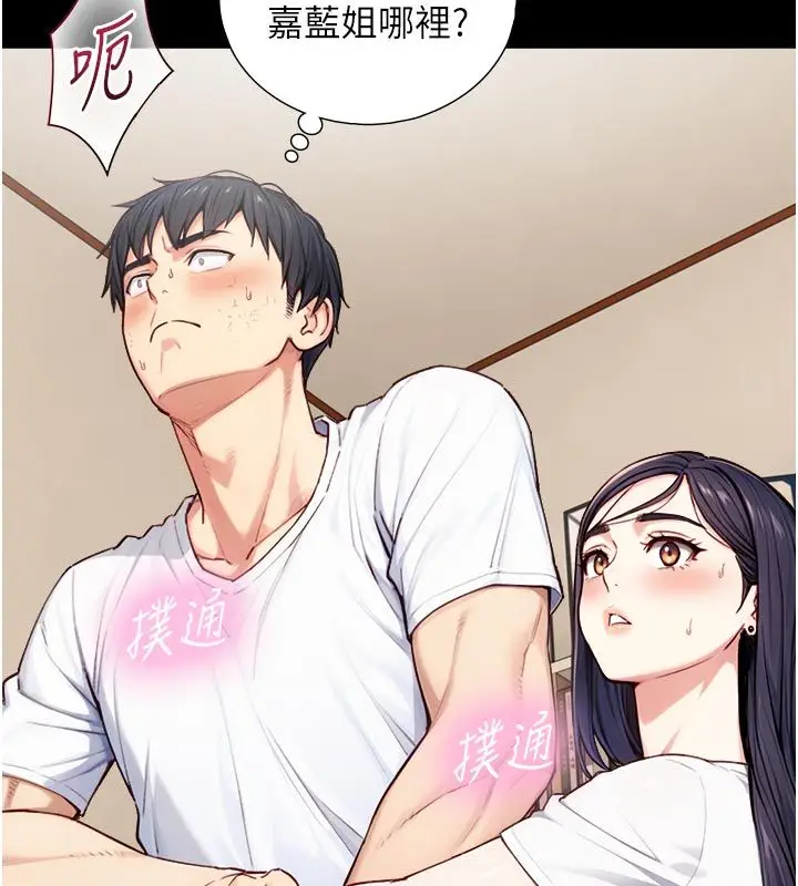 漫画《与生巨来》第20话第22张图