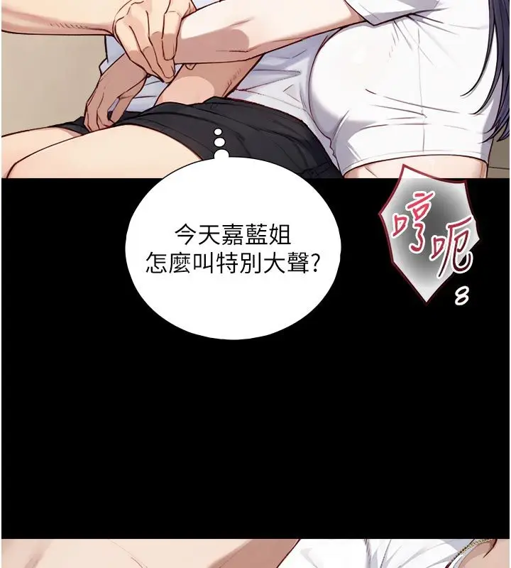 漫画《与生巨来》第20话第23张图