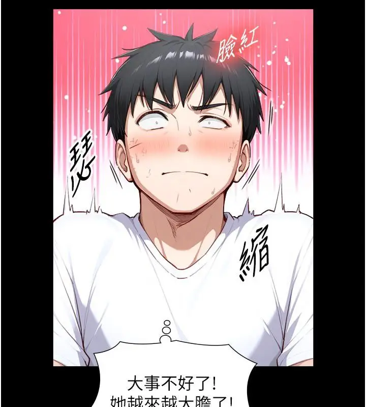 漫画《与生巨来》第20话第26张图