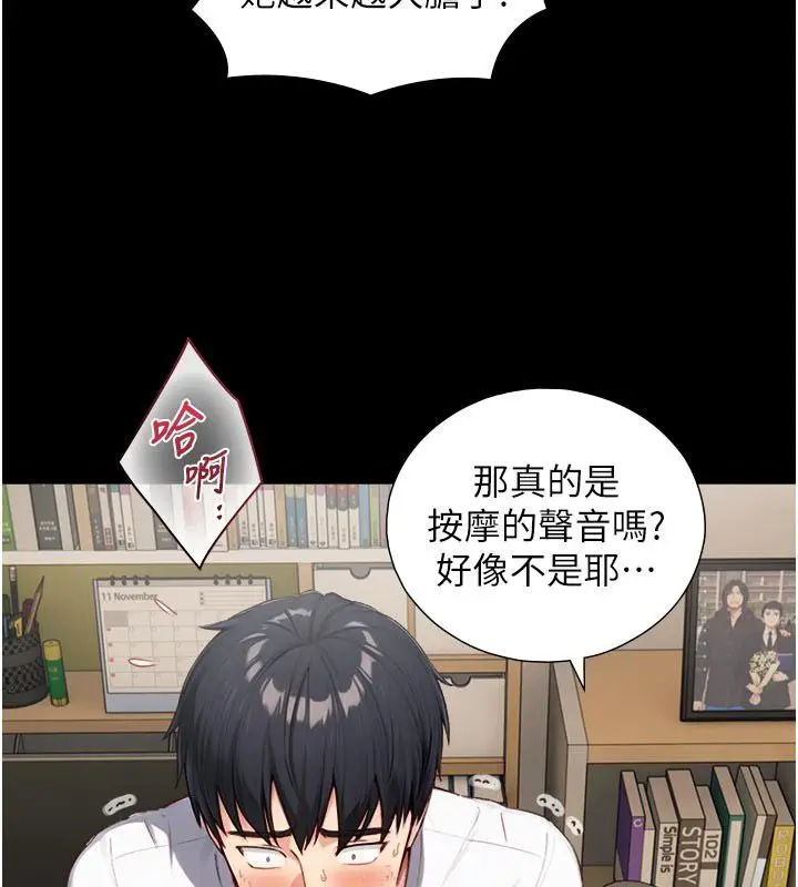 漫画《与生巨来》第20话第27张图