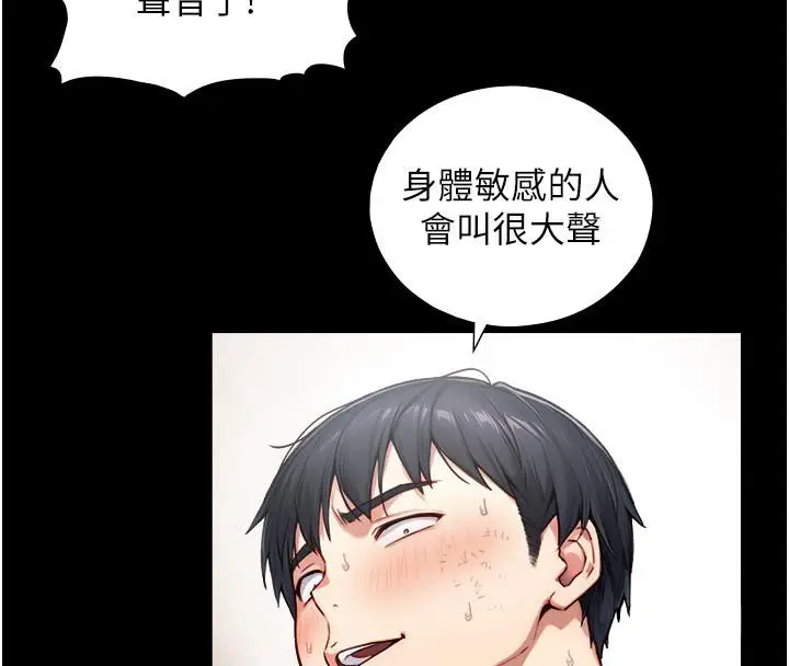 漫画《与生巨来》第20话第29张图