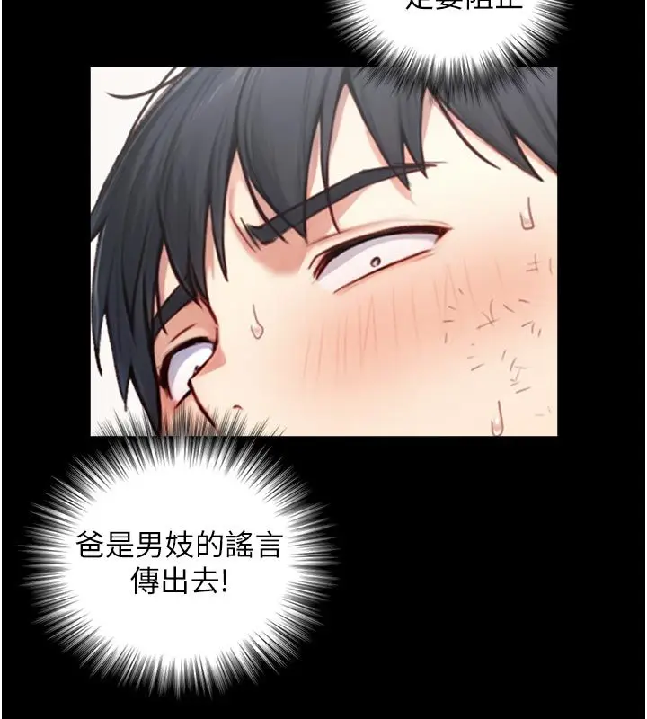 漫画《与生巨来》第20话第31张图