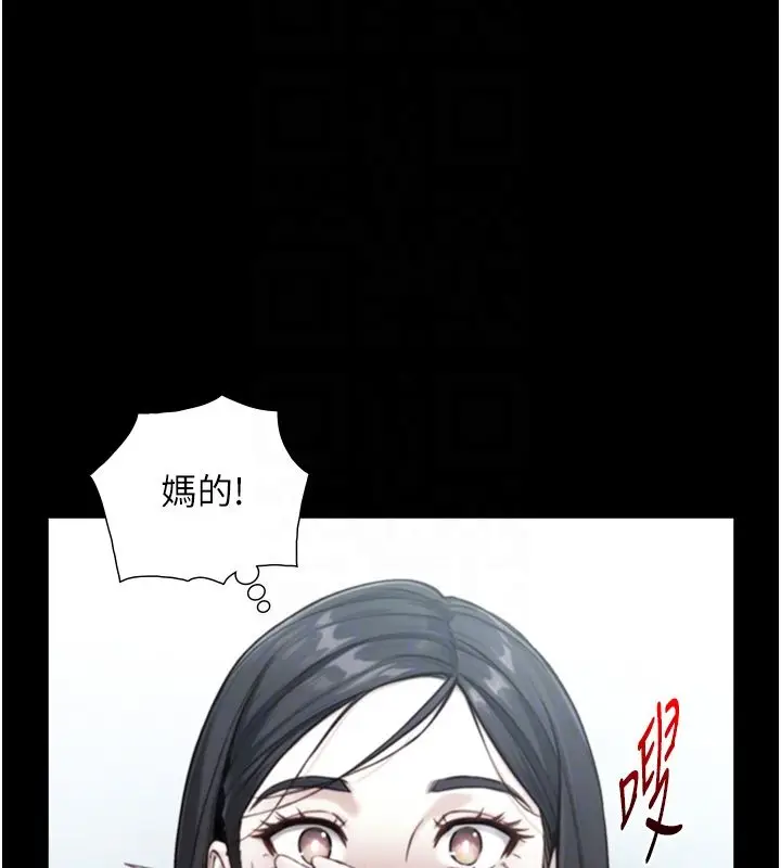 漫画《与生巨来》第20话第35张图