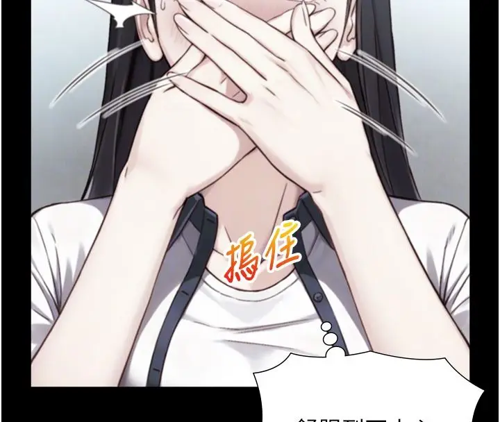 漫画《与生巨来》第20话第36张图