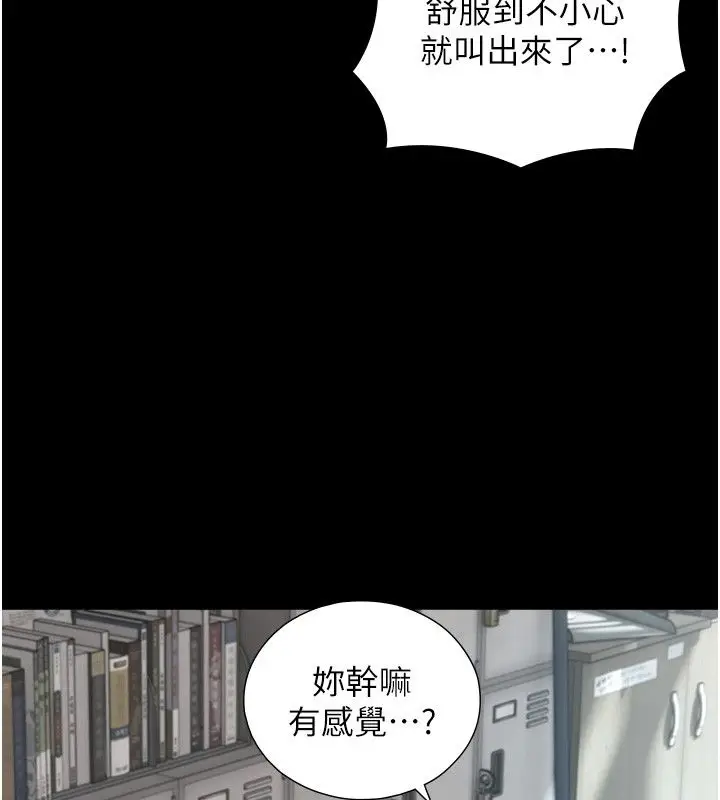 漫画《与生巨来》第20话第37张图
