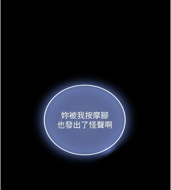 漫画《与生巨来》第20话第40张图