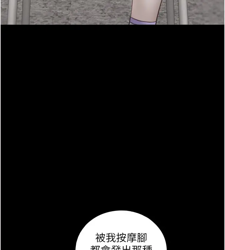 漫画《与生巨来》第20话第44张图