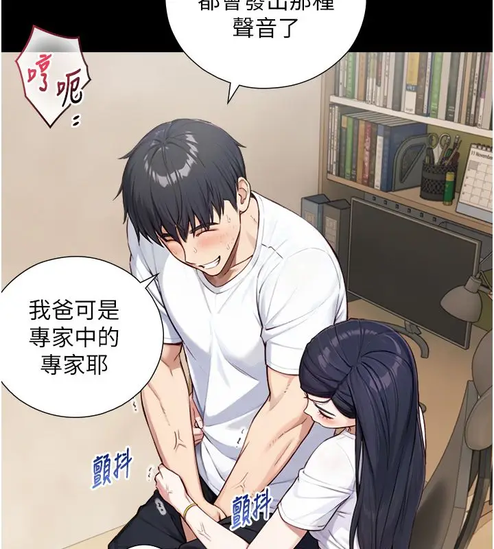 漫画《与生巨来》第20话第45张图