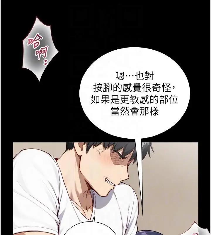 漫画《与生巨来》第20话第47张图