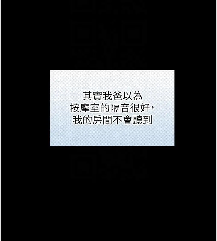 漫画《与生巨来》第20话第49张图