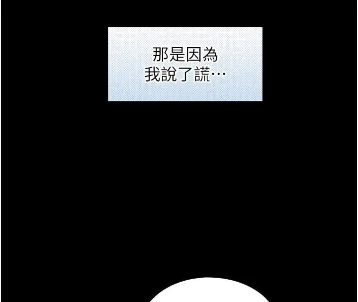 漫画《与生巨来》第20话第50张图