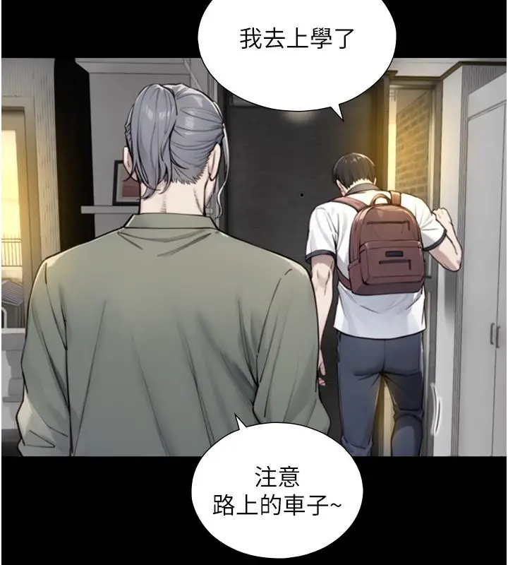 漫画《与生巨来》第20话第51张图