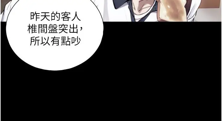 漫画《与生巨来》第20话第53张图