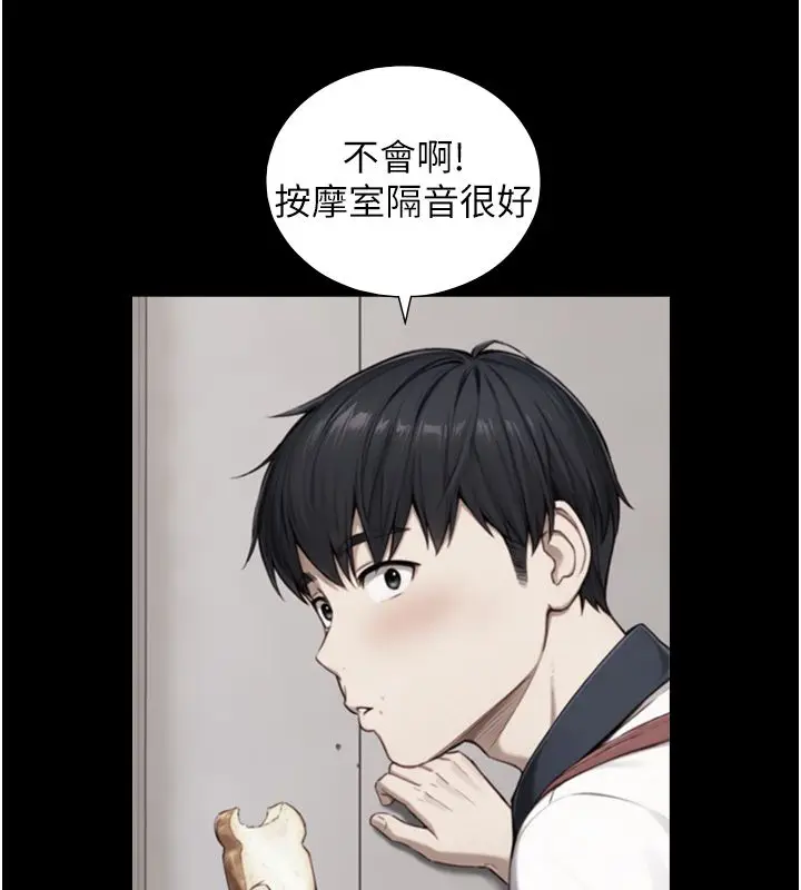 漫画《与生巨来》第20话第54张图