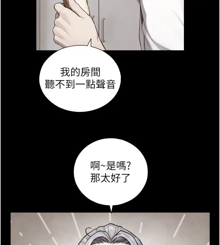 漫画《与生巨来》第20话第55张图