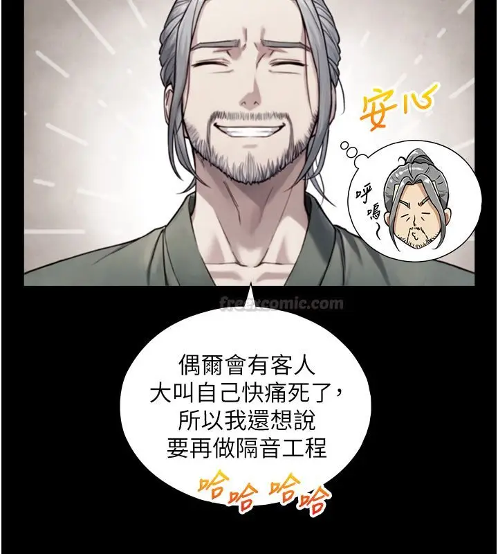 漫画《与生巨来》第20话第56张图