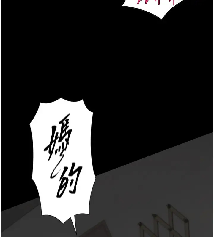 漫画《与生巨来》第20话第59张图