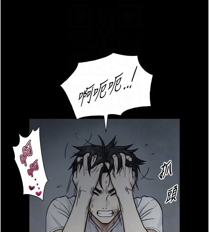 漫画《与生巨来》第20话第62张图