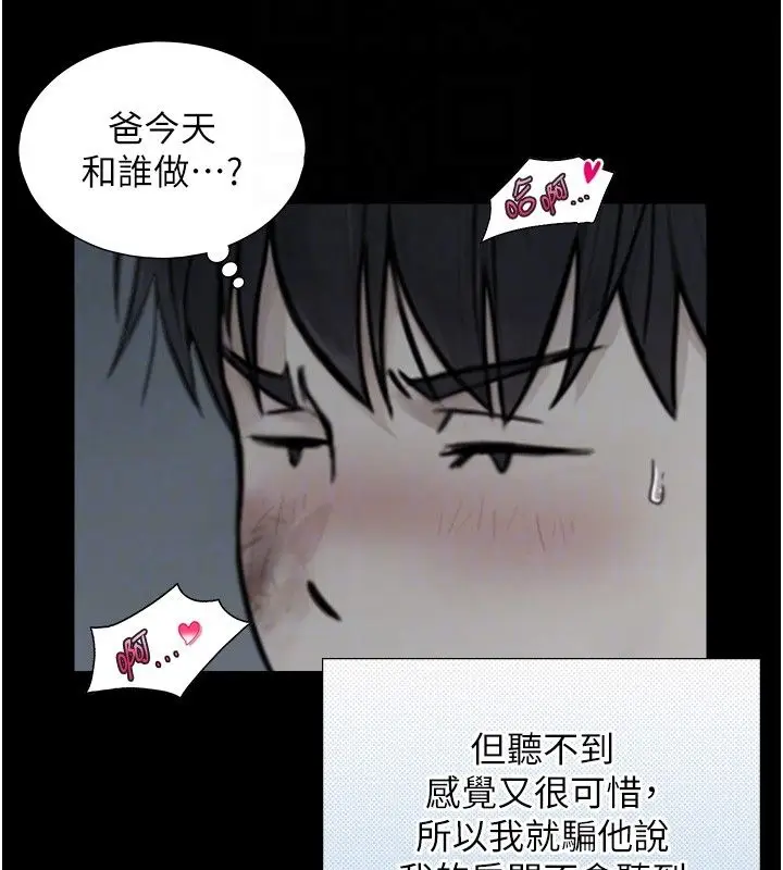 漫画《与生巨来》第20话第64张图