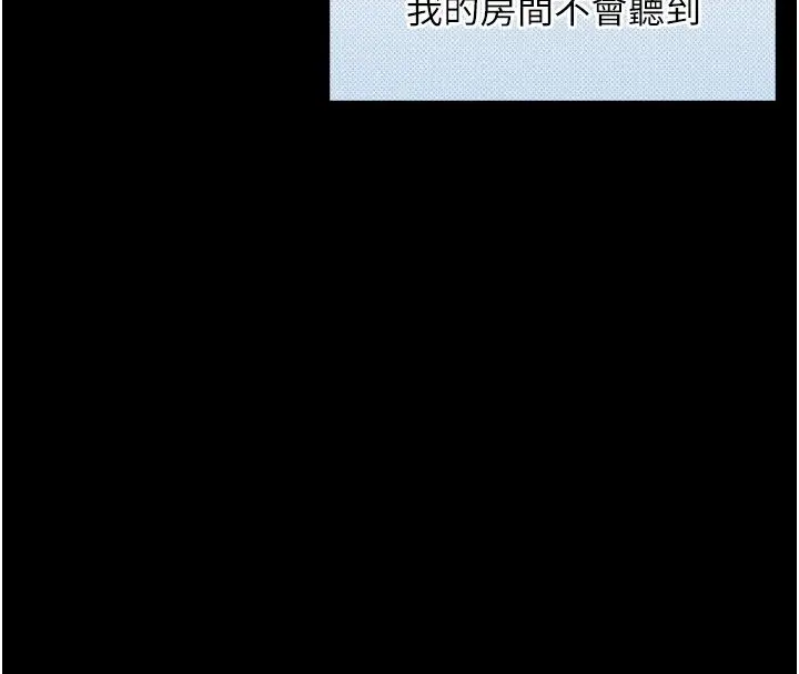 漫画《与生巨来》第20话第65张图