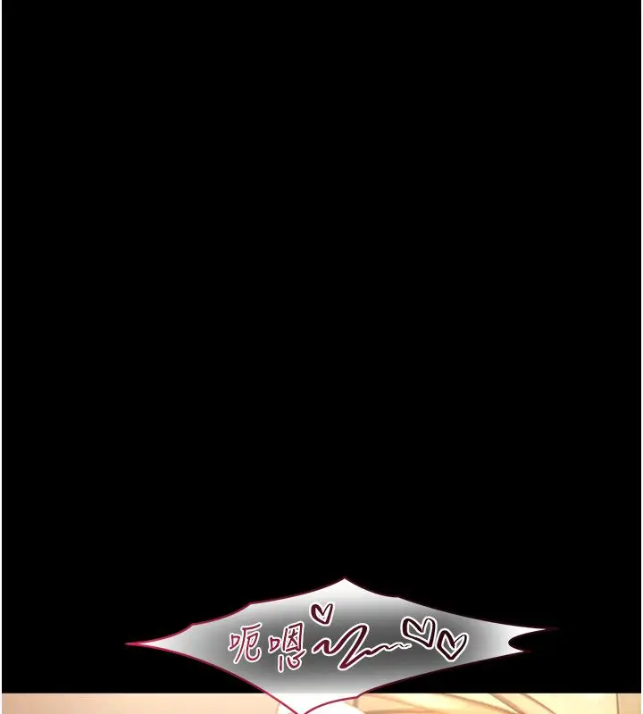 漫画《与生巨来》第20话第71张图