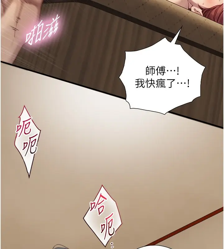漫画《与生巨来》第20话第80张图