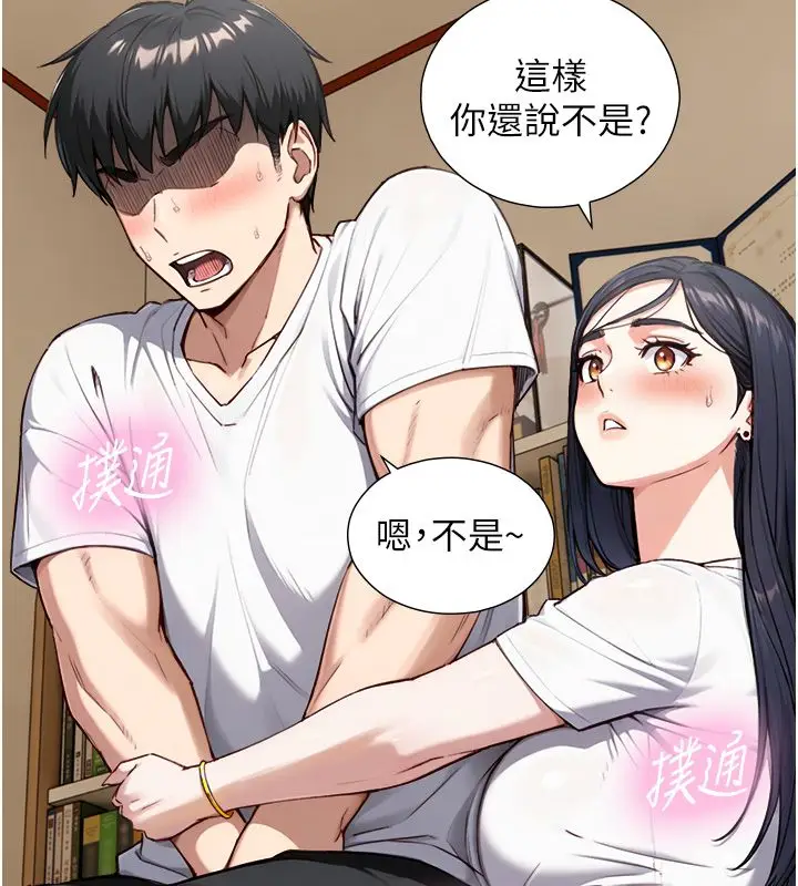 漫画《与生巨来》第20话第81张图
