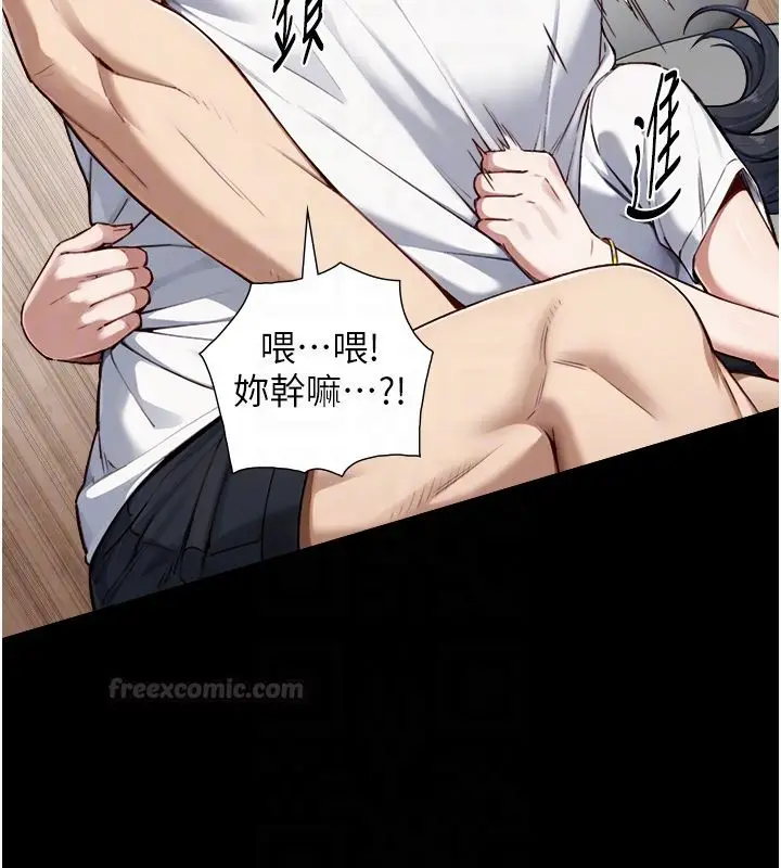 漫画《与生巨来》第20话第84张图
