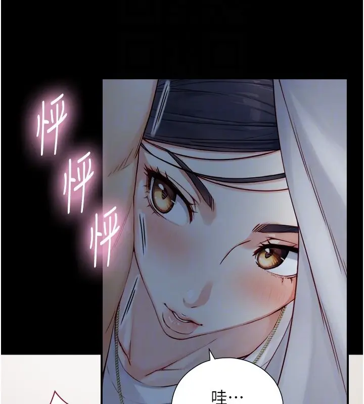 漫画《与生巨来》第20话第85张图
