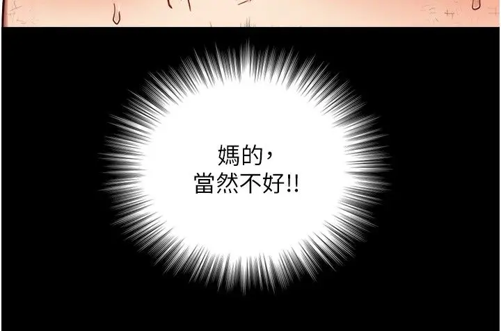 漫画《与生巨来》第20话第89张图