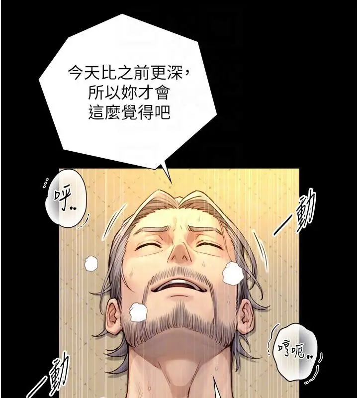 漫画《与生巨来》第20话第96张图